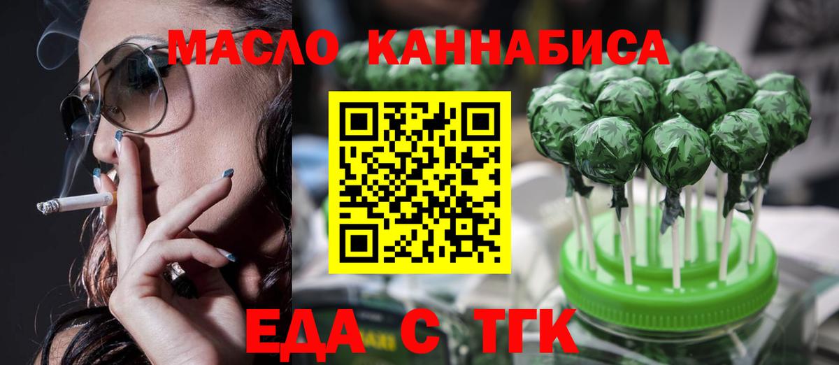 Лабытнанги  Cannafood конопля  Вход с VPN 