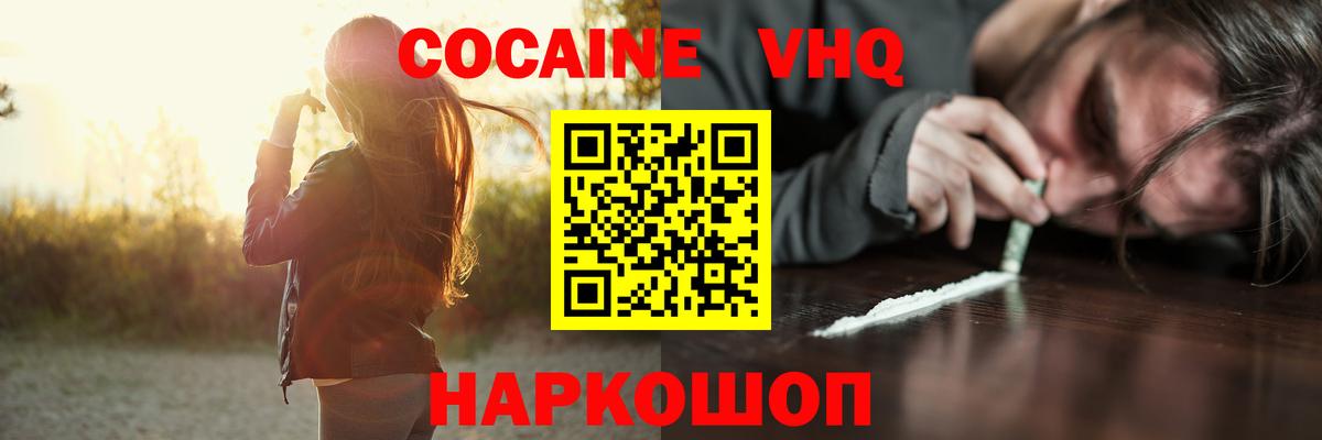 Кокаин Боливия  Вход с VPN  Кокаин 99%  Лабытнанги 