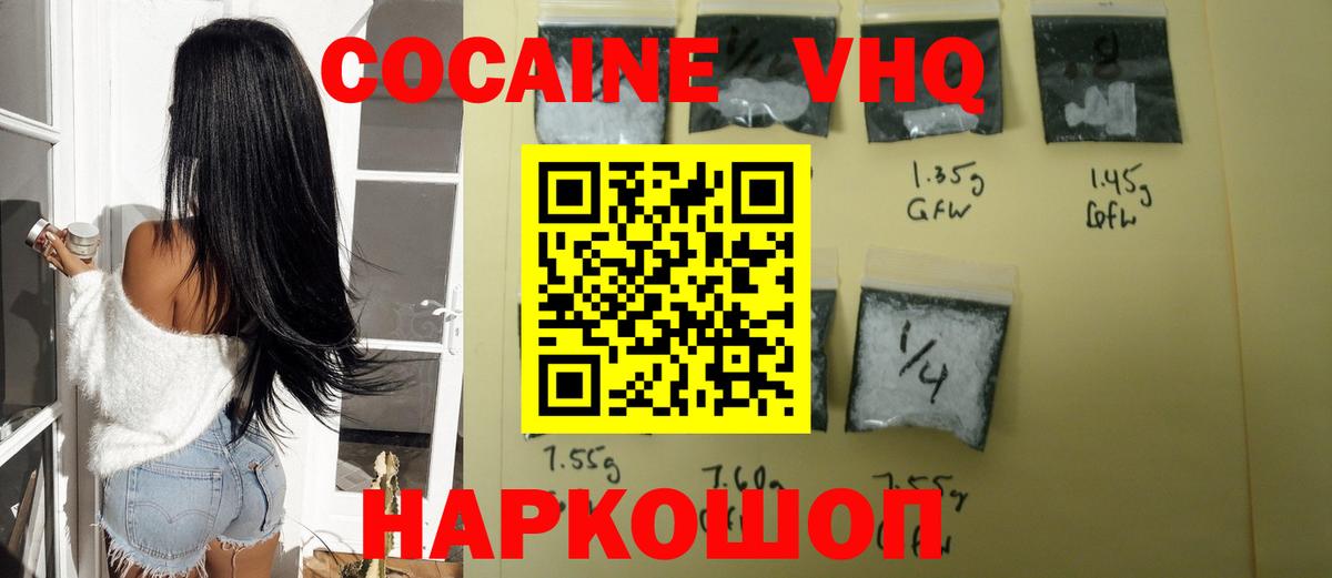 КОКАИН 97% Лабытнанги