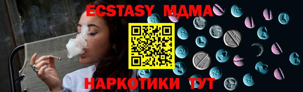 Экстази 250 мг  Экстази Cube  ЭКСТАЗИ  Вход с VPN  Лабытнанги 