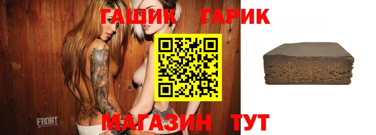 Гашиш VHQ  ГАШИШ  ГАШ Изолятор  Лабытнанги  Вход с VPN 