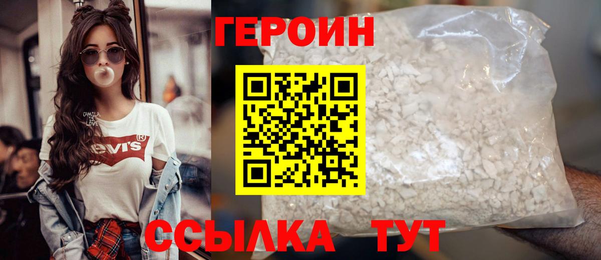 ГЕРОИН Афган  Вход с VPN  Лабытнанги 