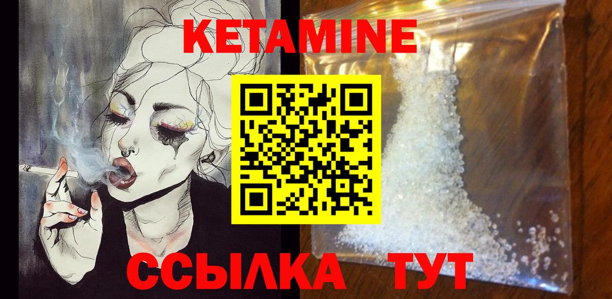блэк спрут маркетплейс  Вход с VPN  Кетамин ketamine  Лабытнанги  КЕТАМИН ketamine 