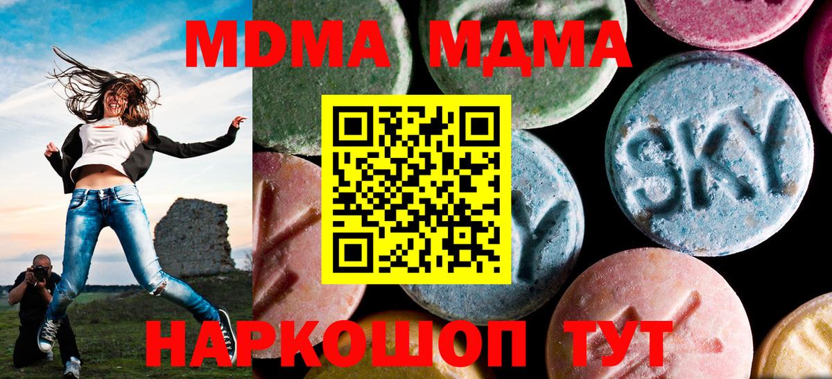Лабытнанги  МДМА молли  Вход с VPN  МДМА  MDMA VHQ 