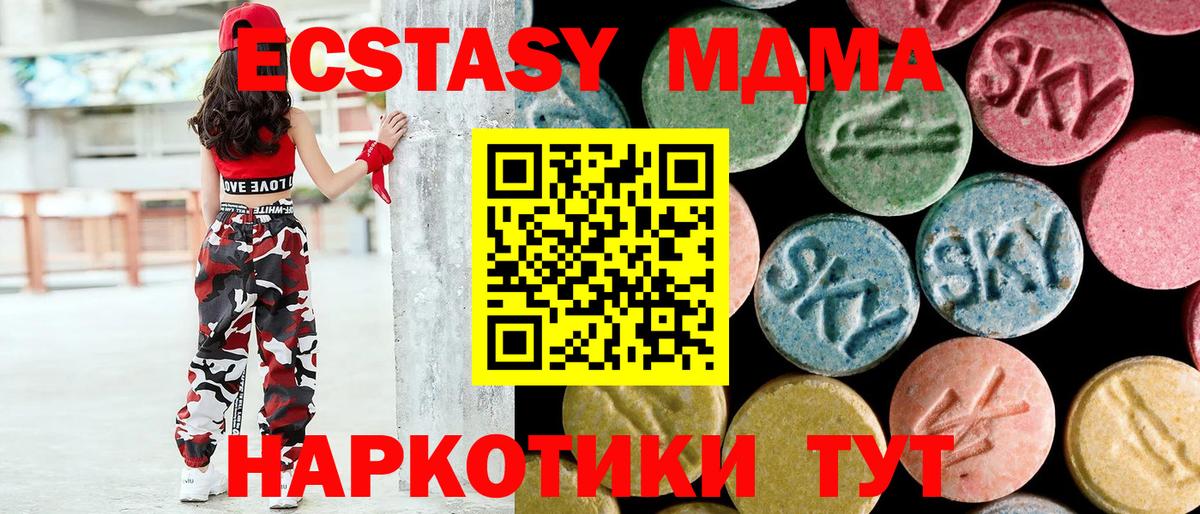 МДМА VHQ Лабытнанги