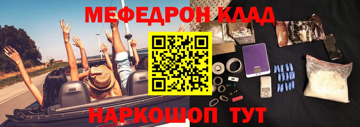 ОМГ ОМГ зеркало  Меф  Лабытнанги  Меф  Вход с VPN  Мефедрон мяу мяу  МЕФ мяу мяу 
