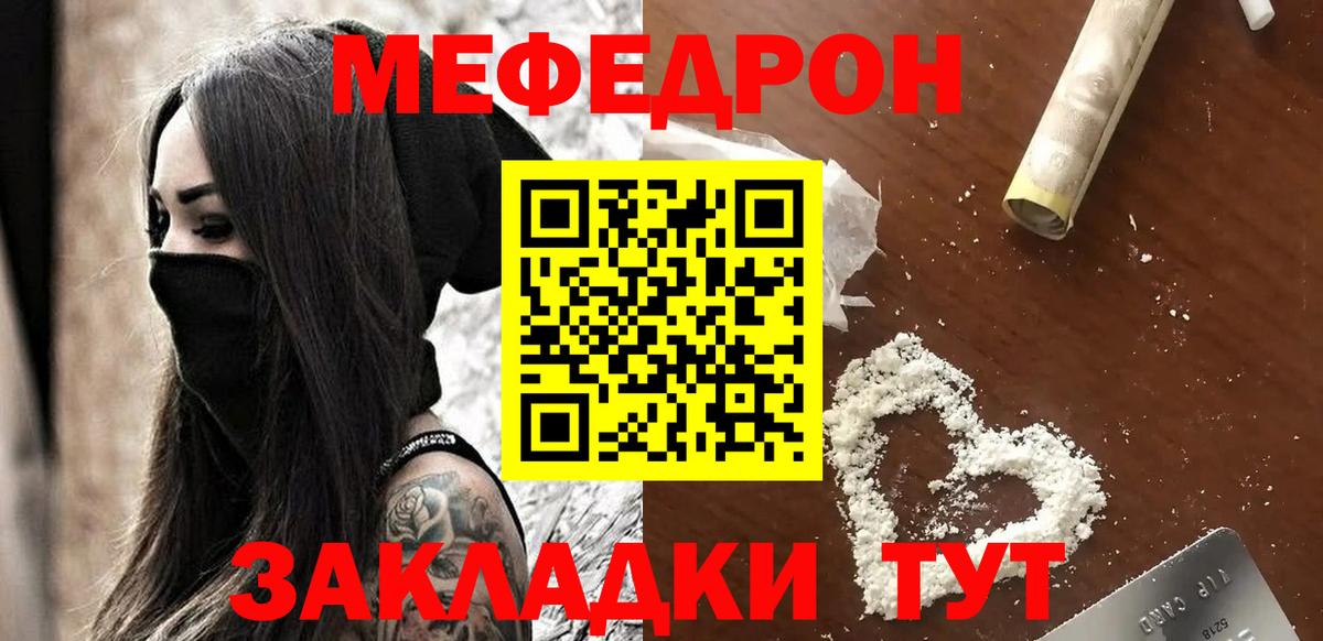 Меф мука Лабытнанги