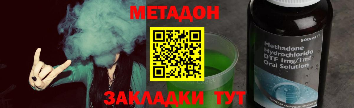 МЕТАДОН белоснежный  Вход с VPN  МЕТАДОН мёд  Лабытнанги 