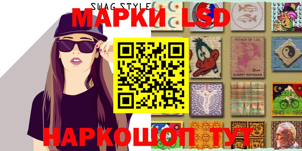 Наркотические марки 1,8мг Лабытнанги