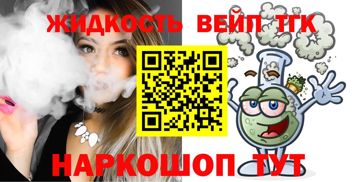наркошоп  ТГК THC oil  Вход с VPN  Лабытнанги  кракен маркетплейс  Дистиллят ТГК жижа 